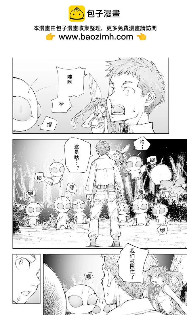 萬事屋齊藤到異世界 - 第207-209話 - 2