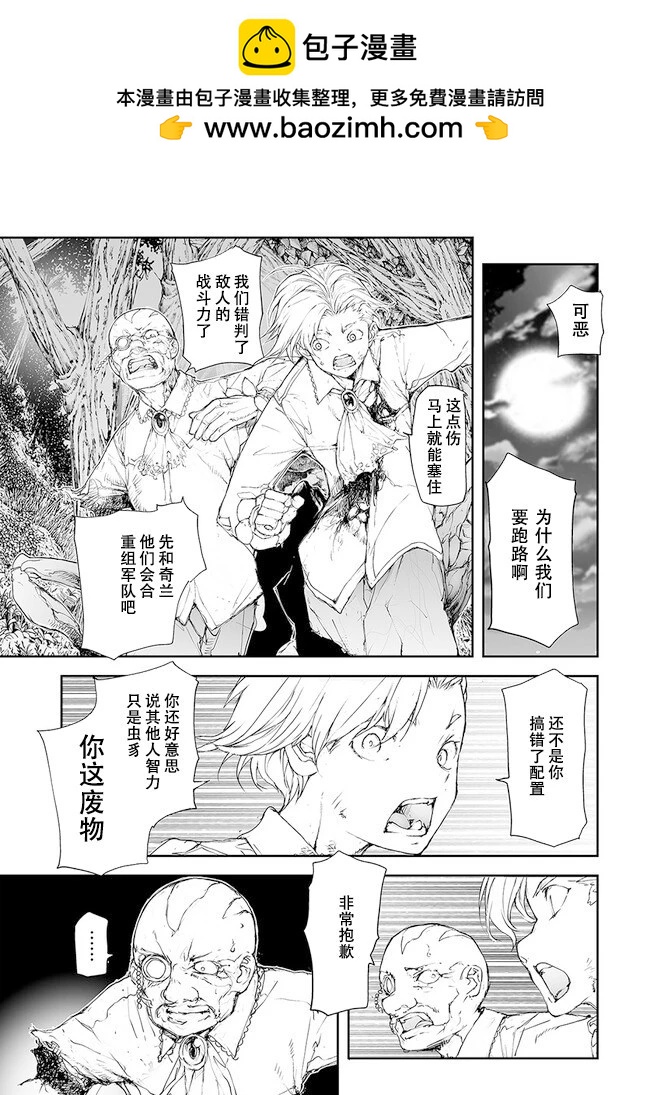 萬事屋齊藤到異世界 - 第214-215話 - 2