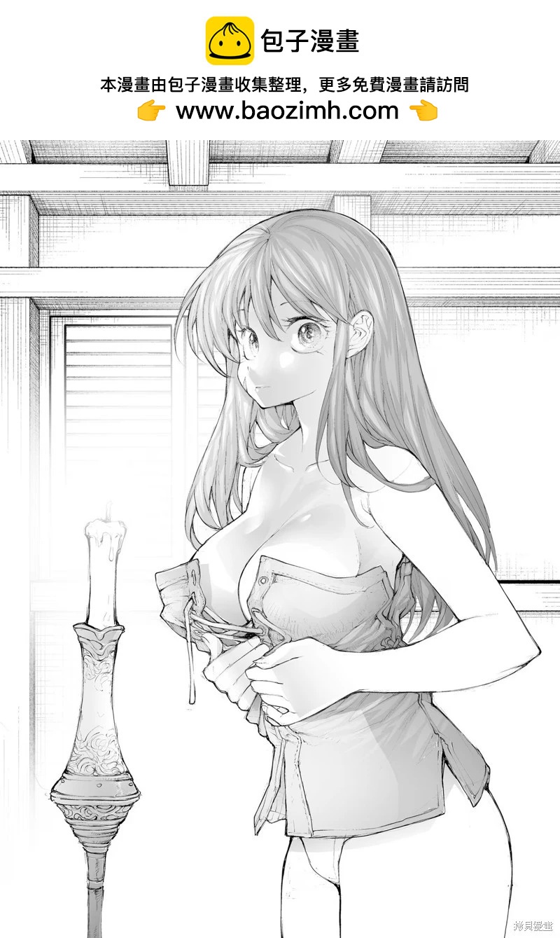 萬事屋齊藤到異世界 - 第257話 - 2