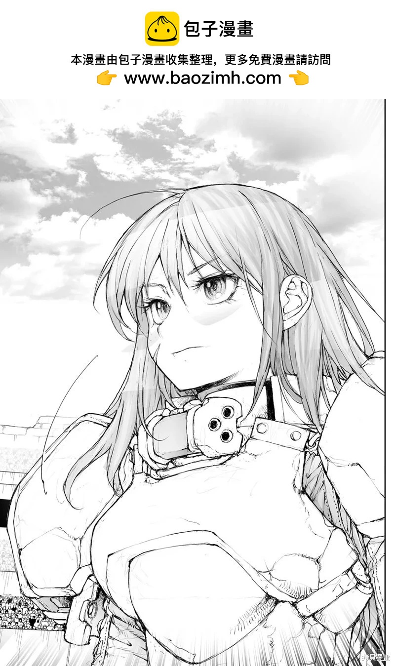 萬事屋齊藤到異世界 - 第276話 - 2