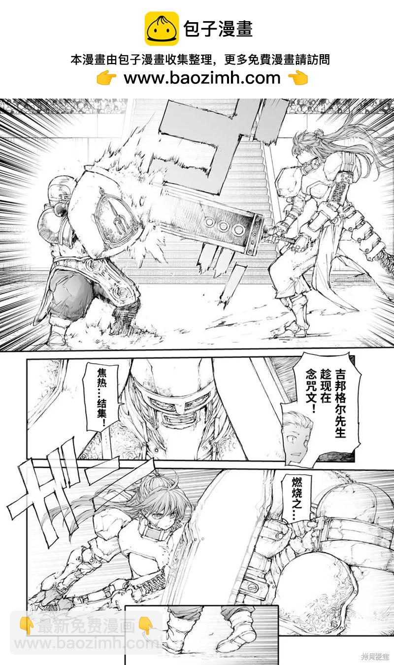 萬事屋齊藤到異世界 - 第303話 - 2
