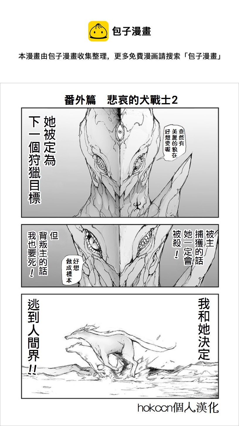 萬事屋齊藤到異世界 - 第66話 - 1