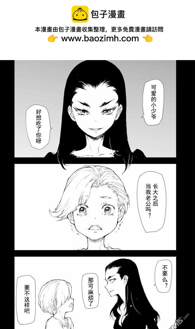 萬事屋齋藤到異世界 - 第192-195話 - 2