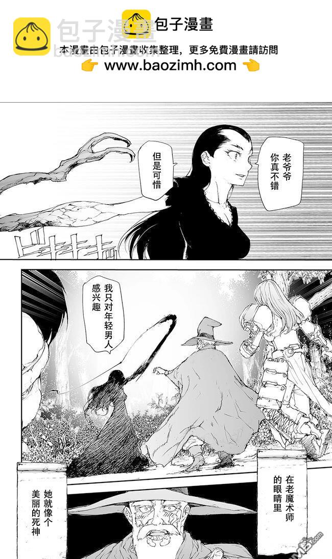 萬事屋齋藤到異世界 - 第220-223話 - 2