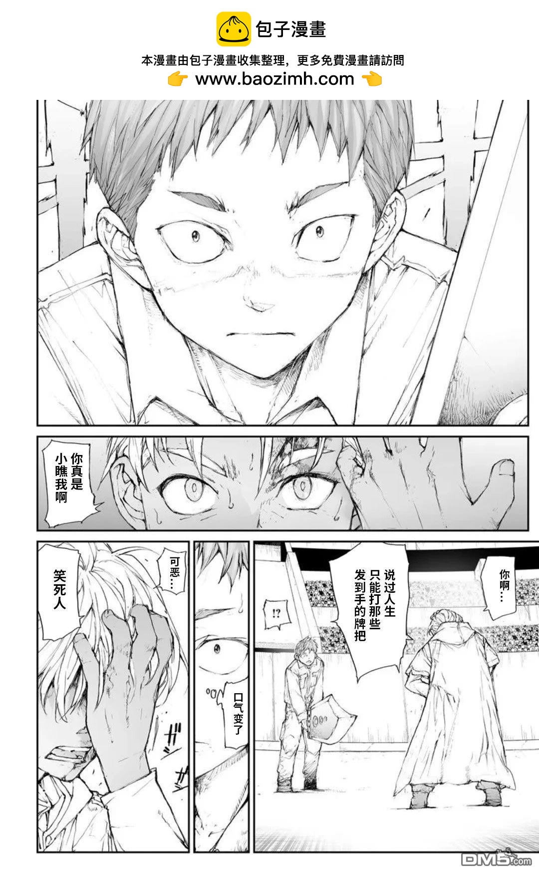 萬事屋齋藤到異世界 - 第314話 - 2