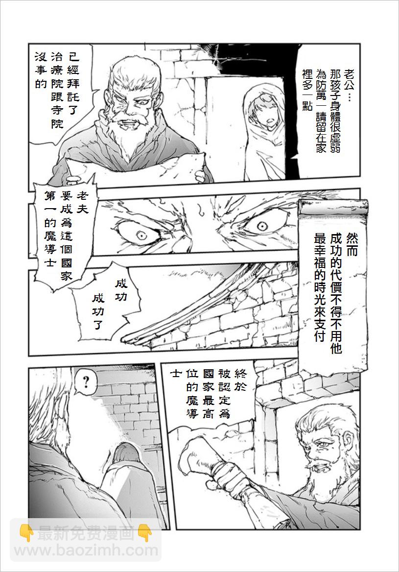 萬事屋齋藤到異世界 - 番外10 - 2