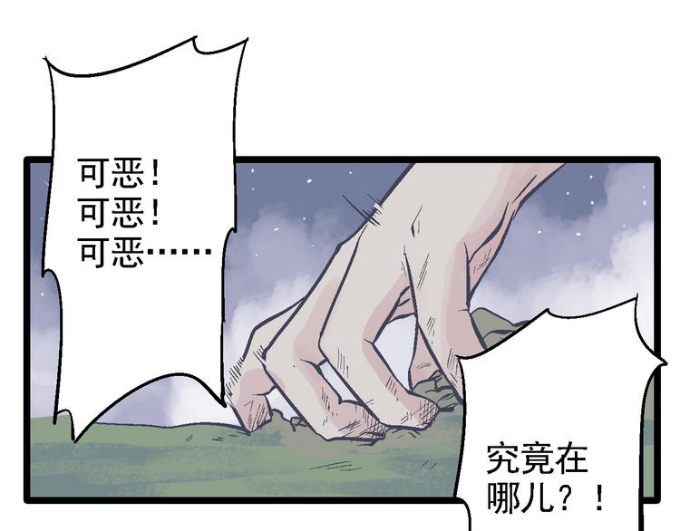 魔石戰紀 - 第18話 難以預料(1/2) - 1