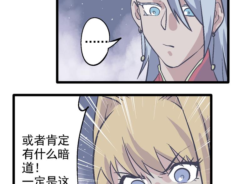 魔石戰紀 - 第18話 難以預料(1/2) - 3