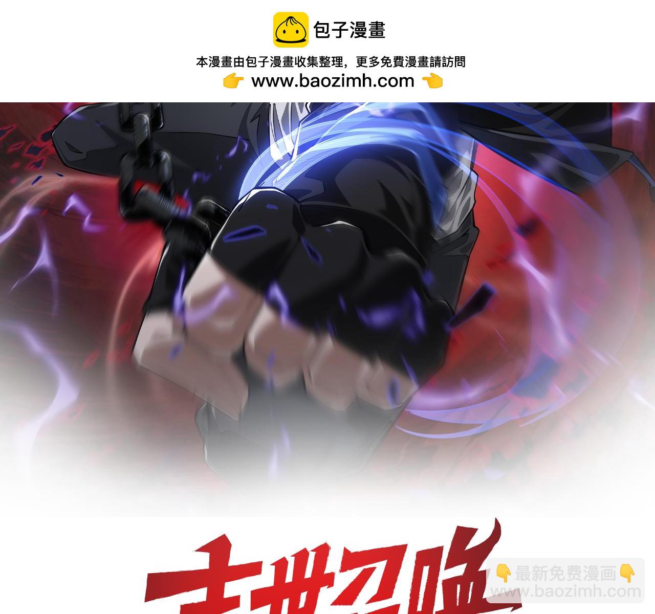 末世召喚狂潮 - 第11話 決戰強敵！(1/3) - 2