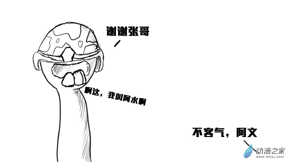 末世之後 - 番外第二章 - 1