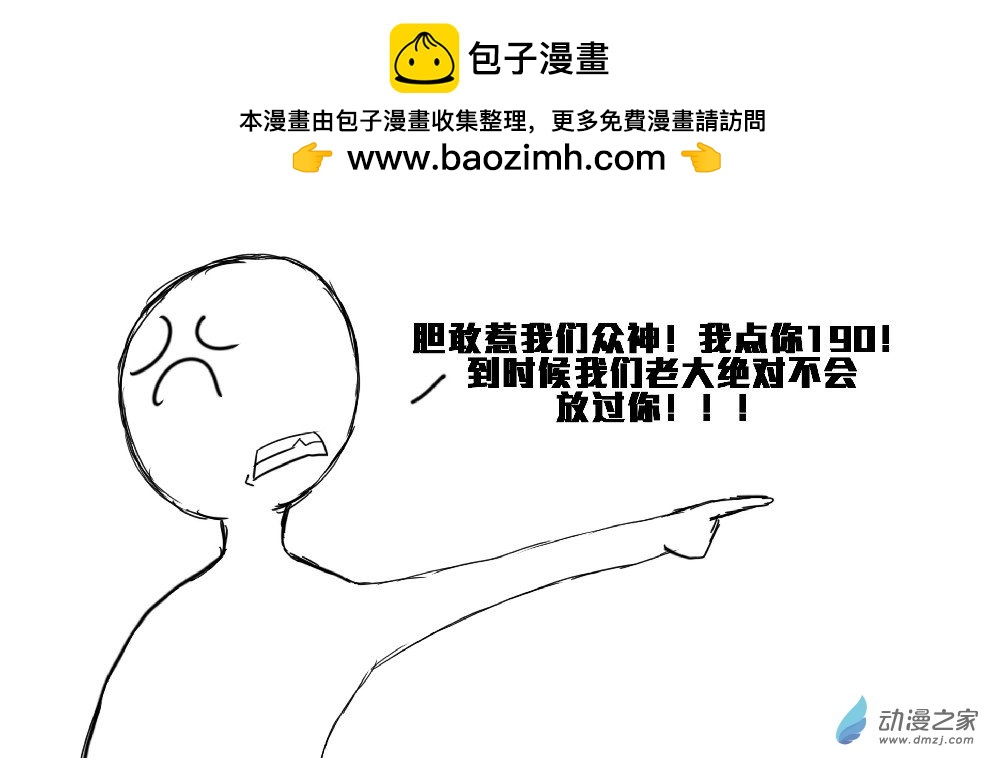 末世之後 - 番外第二章 - 2