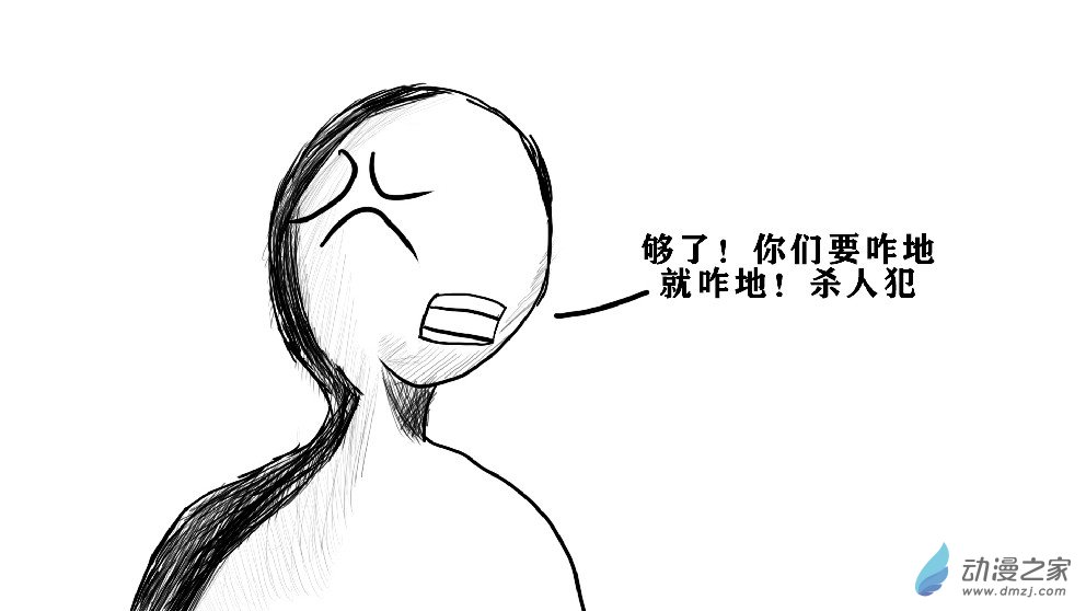 末世之後 - 第05章 - 4