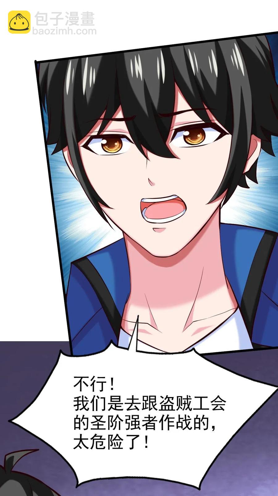 魔獸劍聖異界縱橫 - 127 鏡像分身？我也會！(1/2) - 2