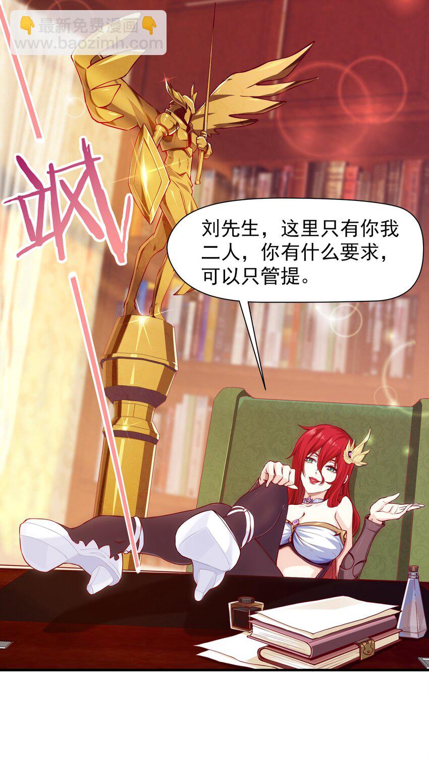 魔獸劍聖異界縱橫 - 015 邀請 - 2