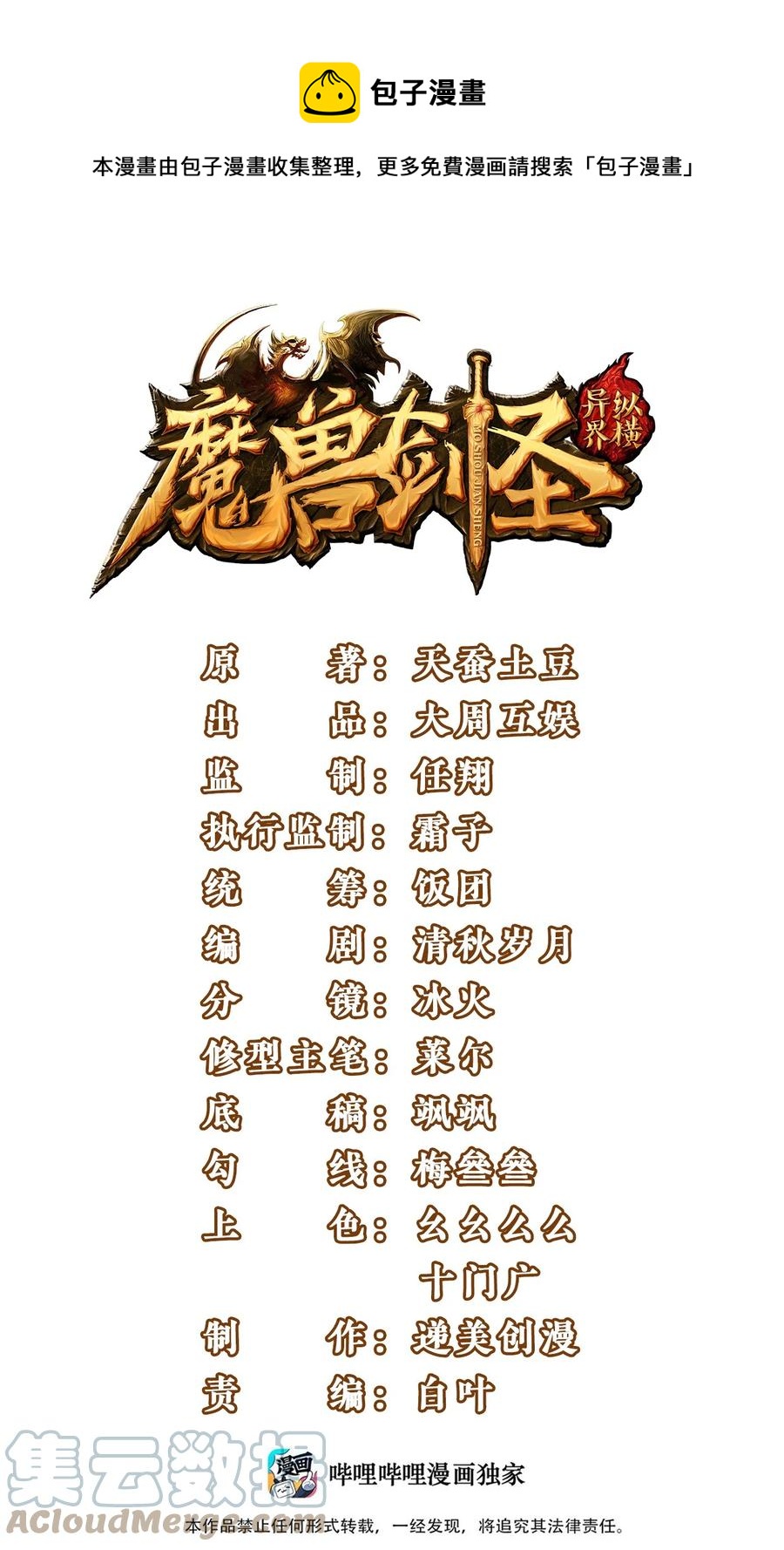 魔獸劍聖異界縱橫 - 208 殺你只需要一招 - 1