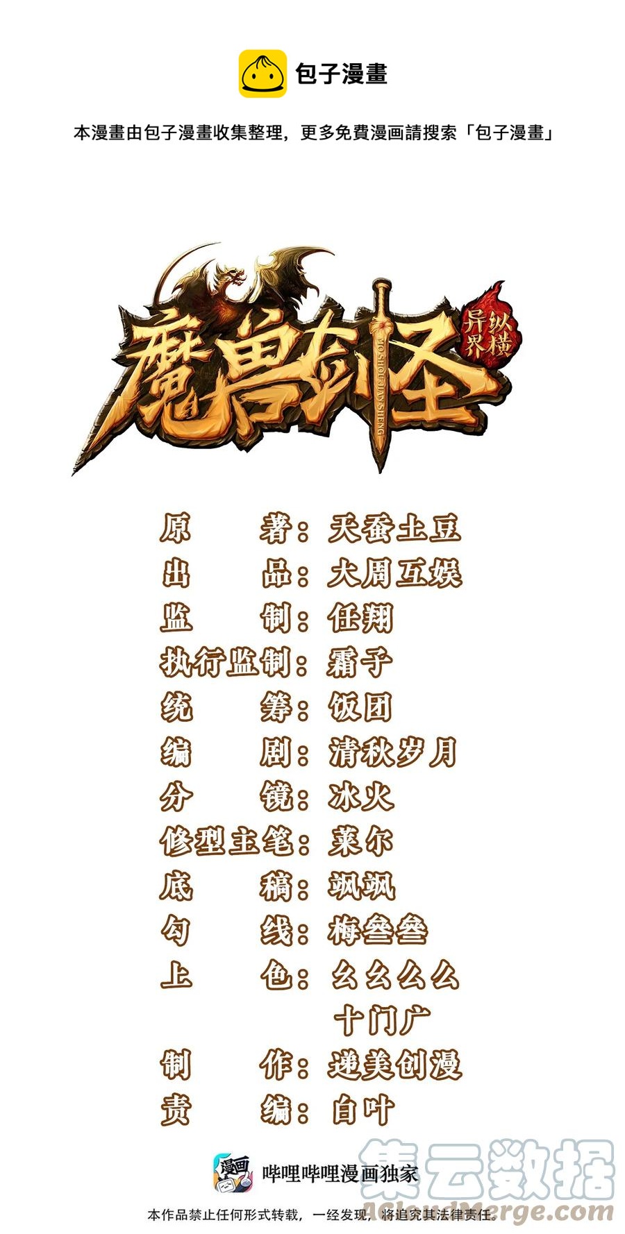 魔獸劍聖異界縱橫 - 236 今晚月色真美……(1/2) - 1