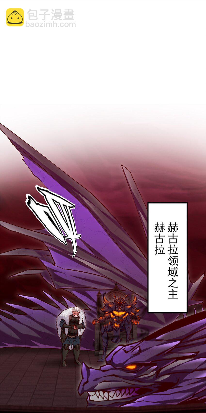 魔獸劍聖異界縱橫 - 266 玄武封神咒 - 2