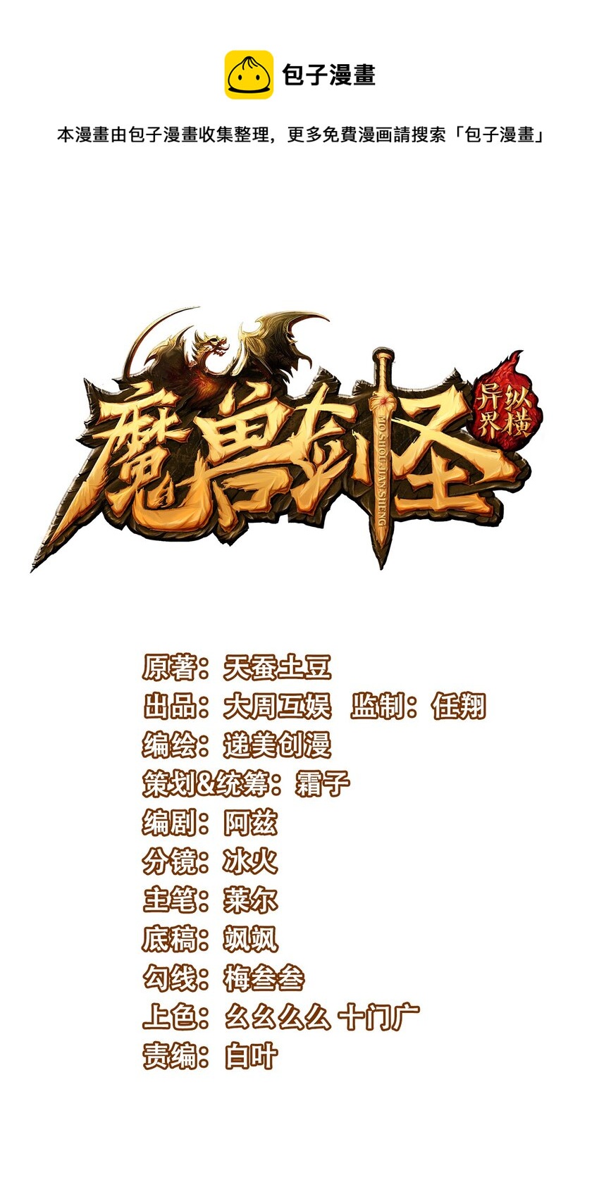 魔獸劍聖異界縱橫 - 320 恐魔混戰 - 1