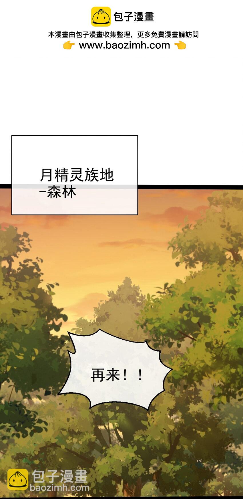 魔獸劍聖異界縱橫 - 364 生命之水(1/2) - 2