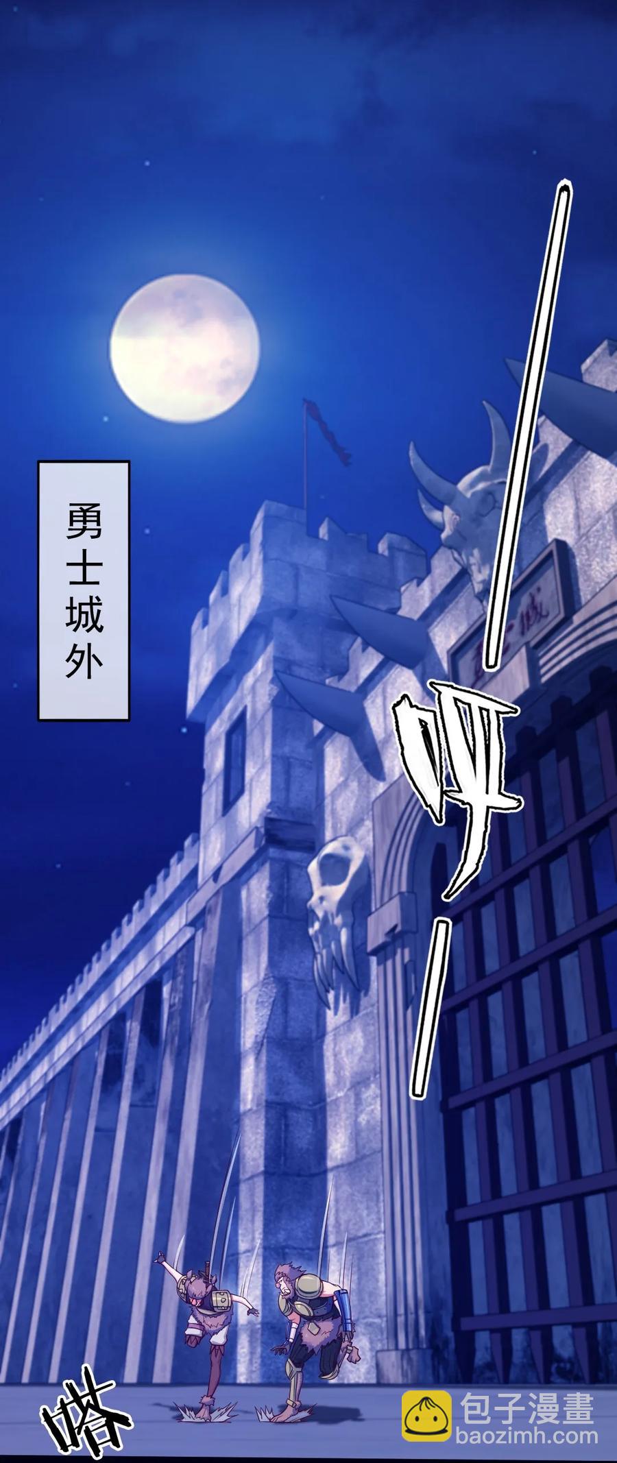 魔獸劍聖異界縱橫 - 075 進來聊聊吧(1/2) - 2
