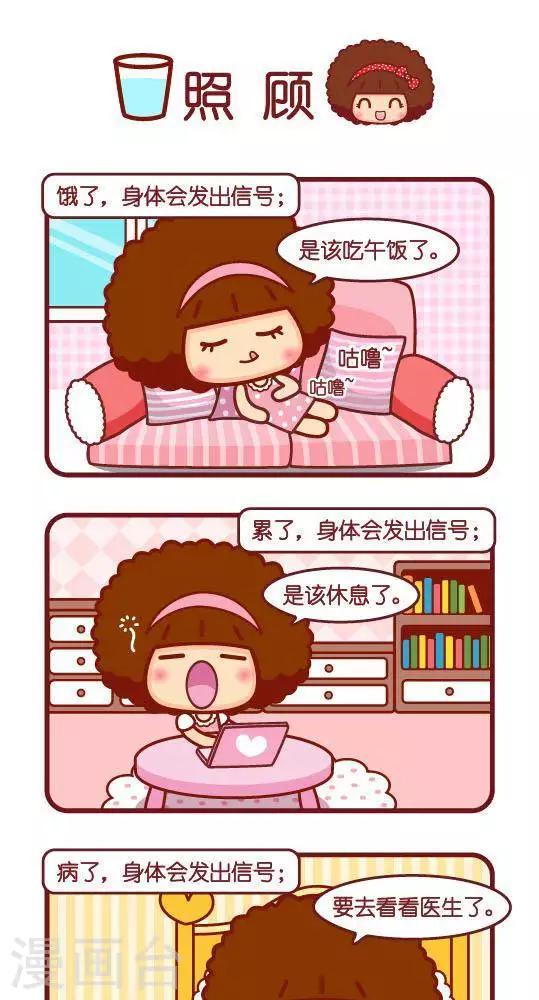 摩絲摩絲 - 第293話 照顧 - 1