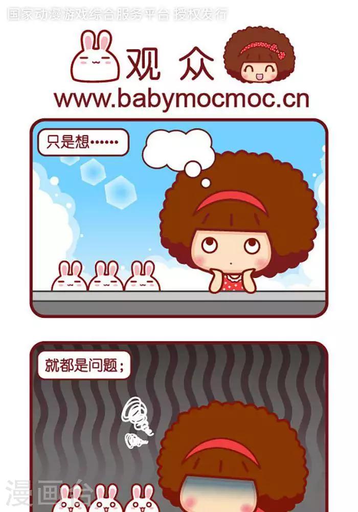摩絲摩絲 - 第353話 觀衆 - 1