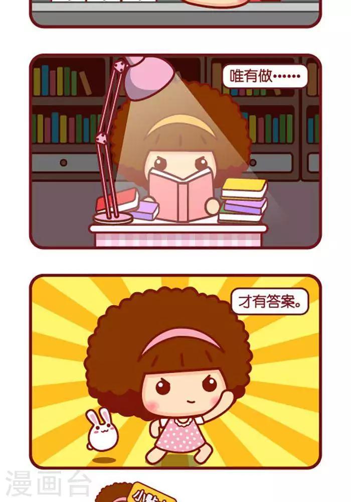 摩絲摩絲 - 第353話 觀衆 - 1