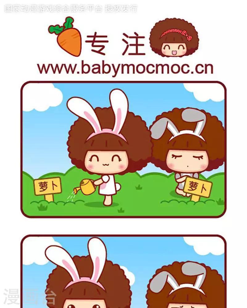 摩絲摩絲 - 第371話 專注 - 1