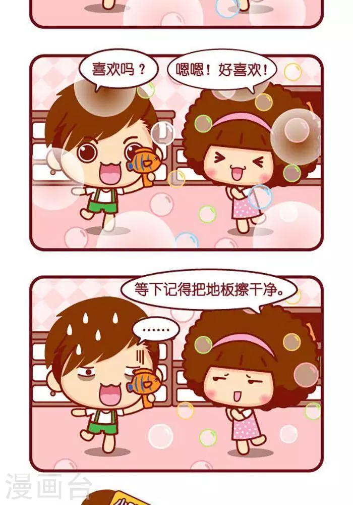 摩絲摩絲 - 第377話 泡泡槍 - 1