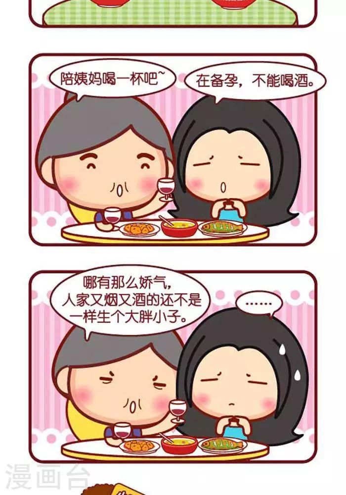 摩絲摩絲 - 第417話 起鬨 - 1