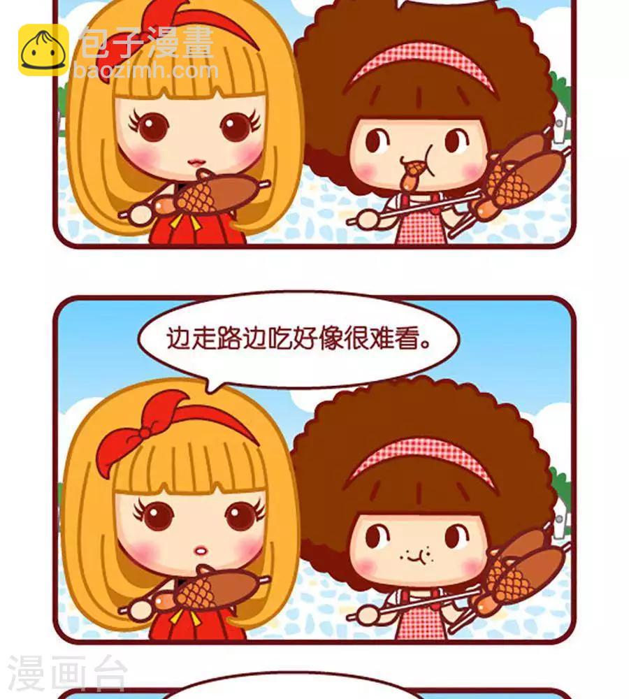 摩絲摩絲 - 第507話  放鬆點 - 1