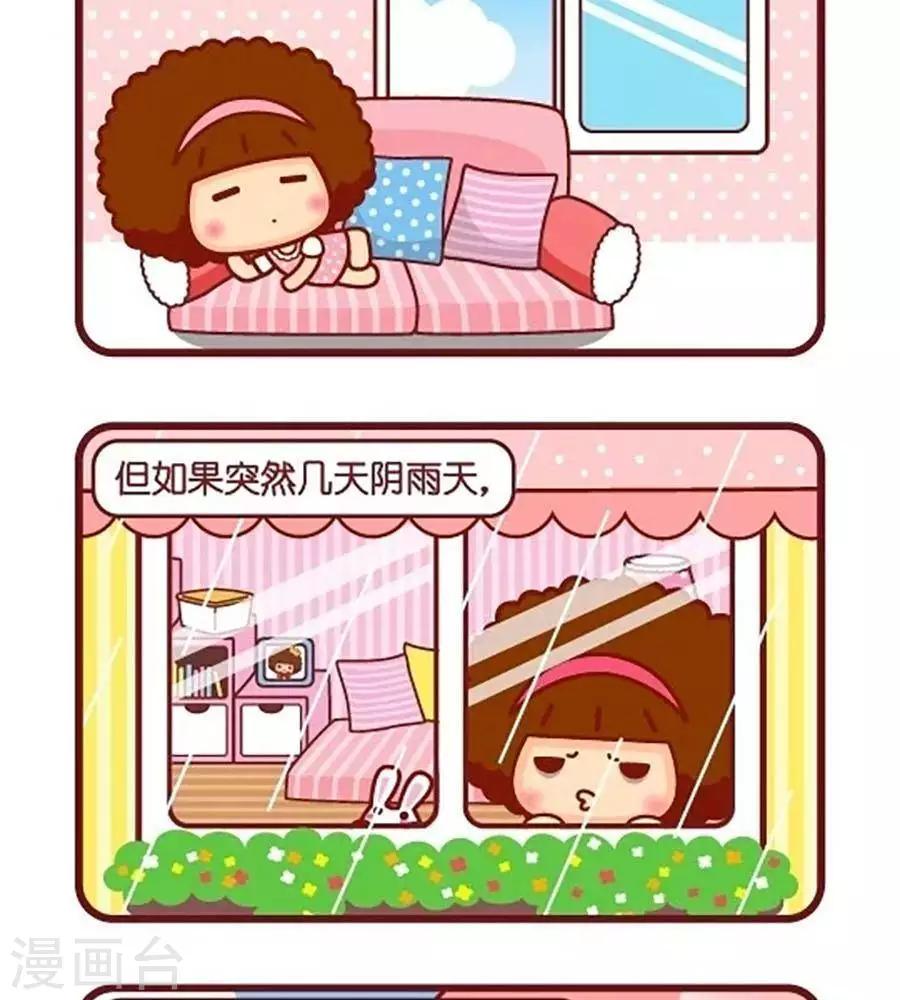 摩絲摩絲 - 第513話  晴天 - 1