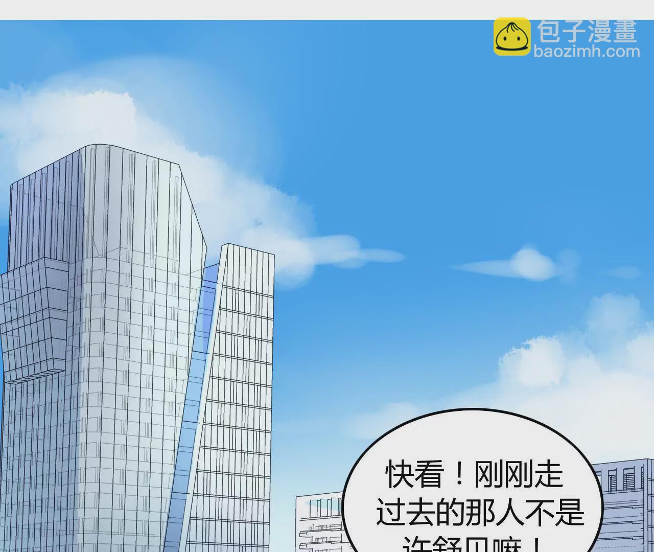 謀愛上癮 - 第1話 不幸人生的開端(1/2) - 3