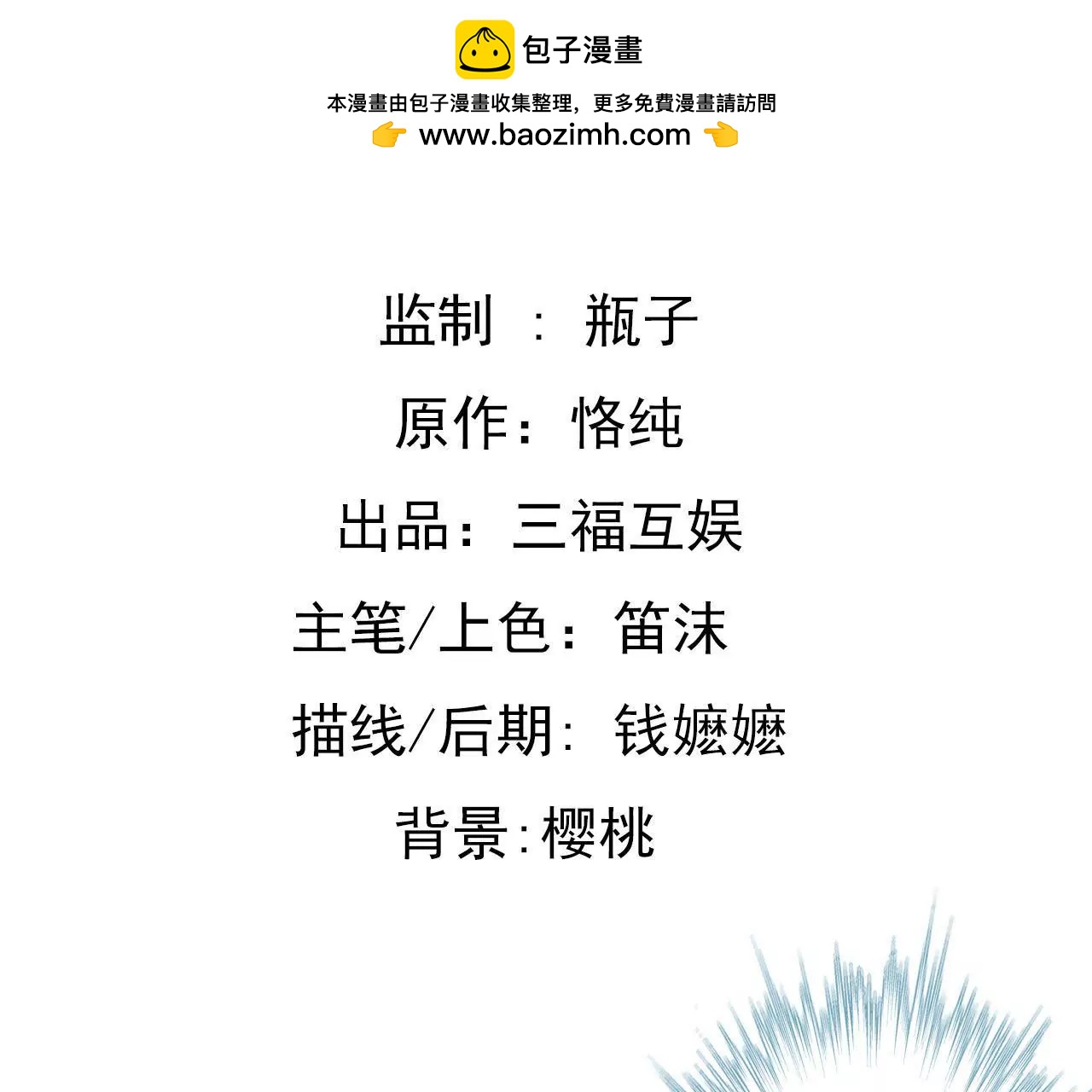 謀愛上癮 - 第105話 逐漸親密的關係 - 2