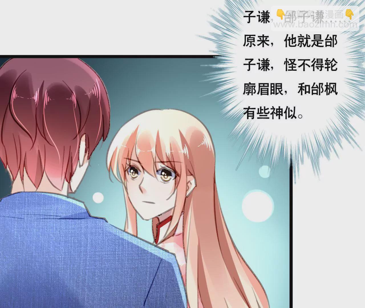 謀愛上癮 - 第105話 逐漸親密的關係 - 3