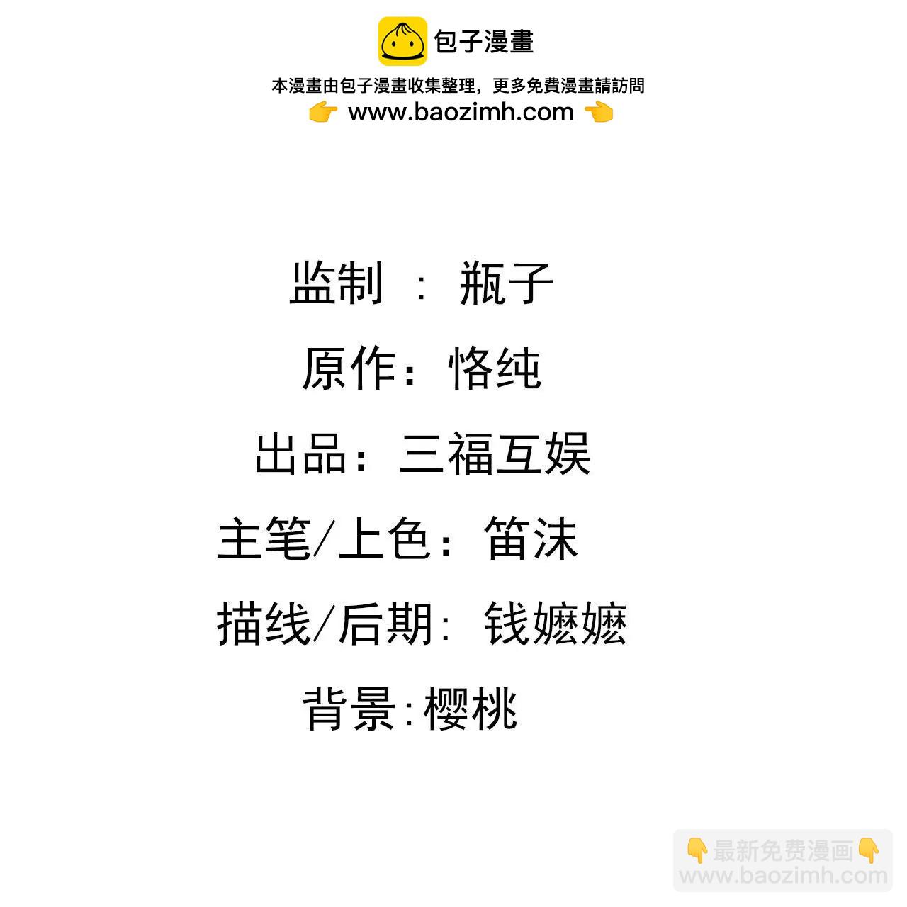 謀愛上癮 - 第132話 遺言 - 2