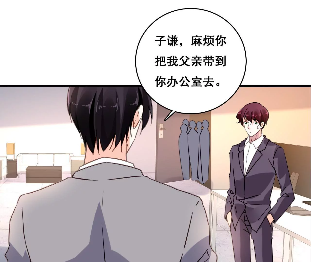 謀愛上癮 - 第184話 我們的承諾 - 3