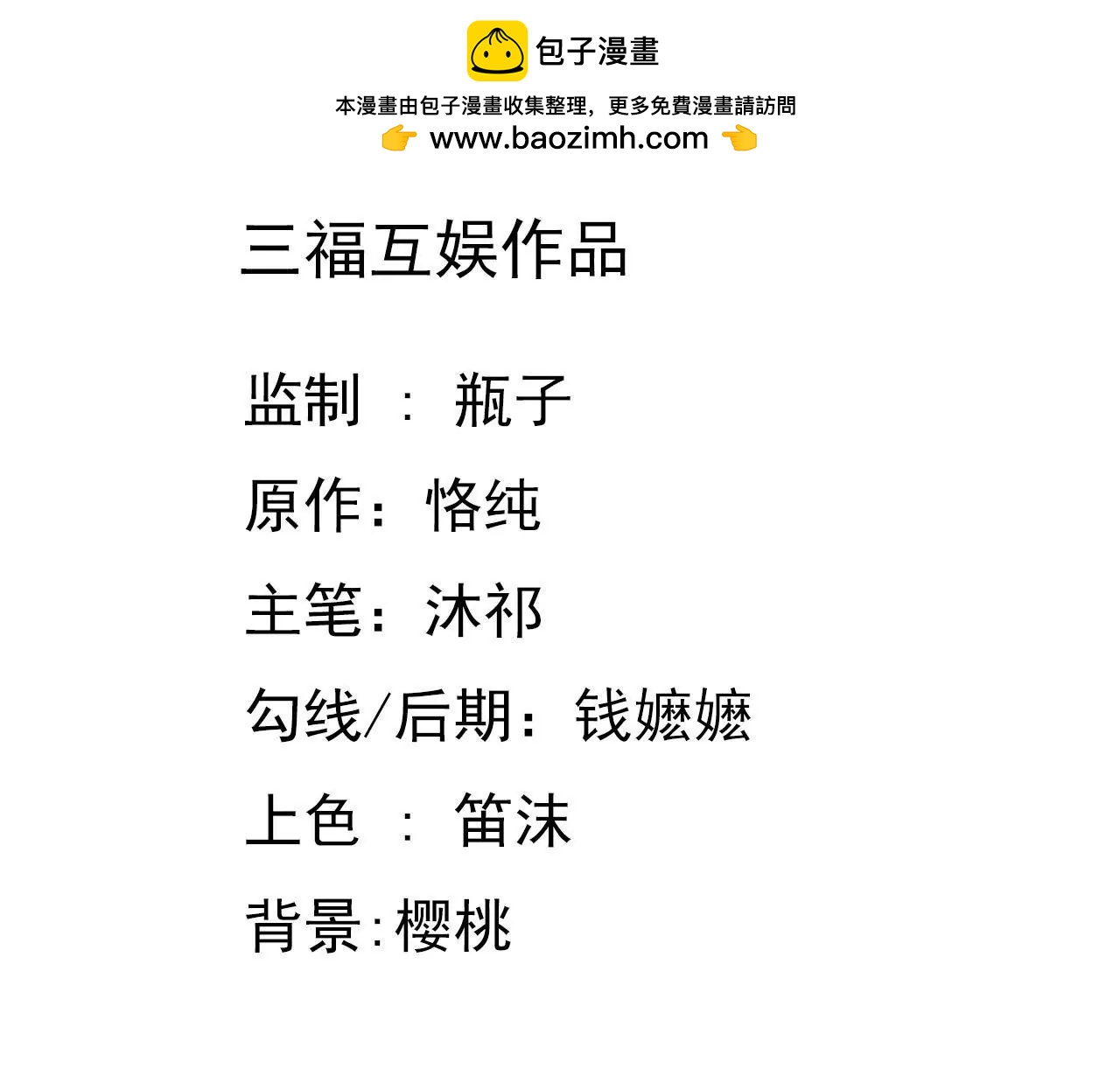 謀愛上癮 - 第200話 大展廚藝(1/2) - 2