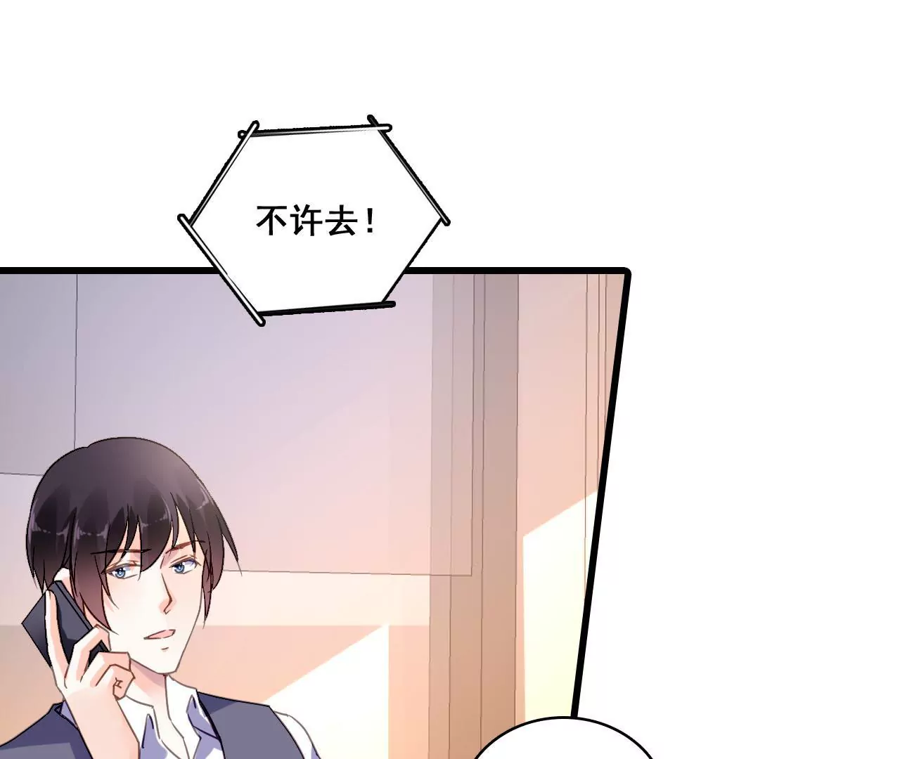 謀愛上癮 - 第200話 大展廚藝(1/2) - 3