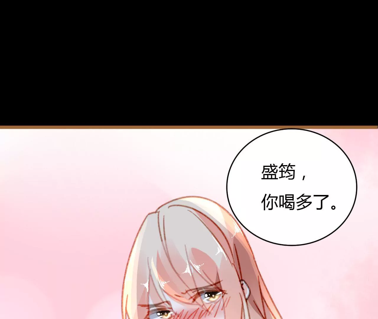 謀愛上癮 - 第28話 宣誓主權 - 3