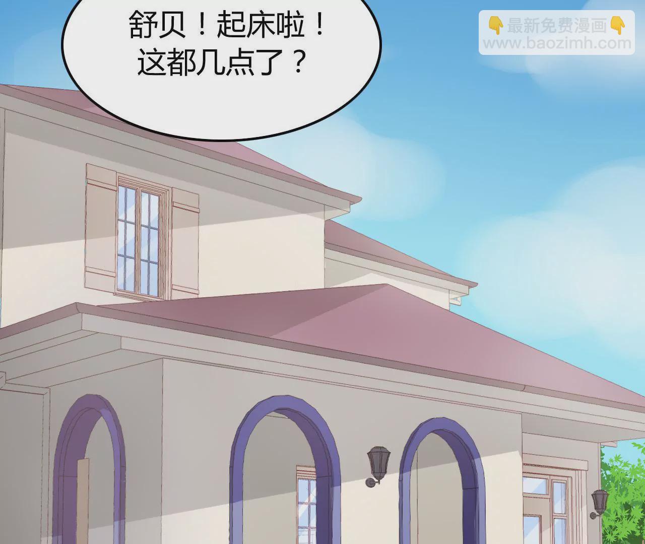 謀愛上癮 - 第5話 欺詐遊戲(1/2) - 3