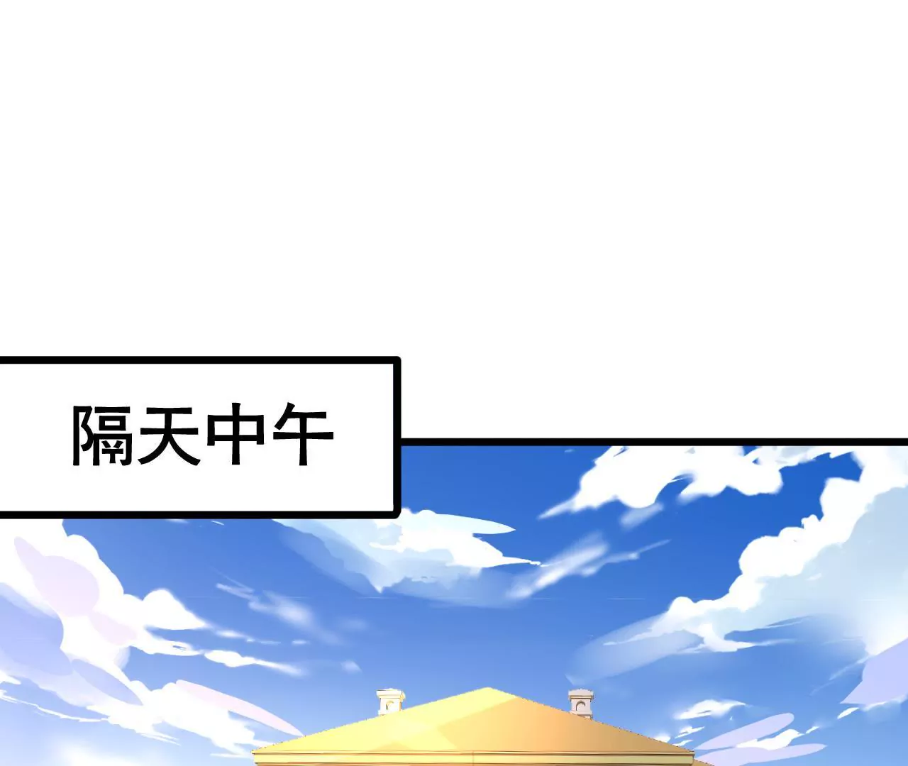 謀愛上癮 - 第93話 無法放心 - 3