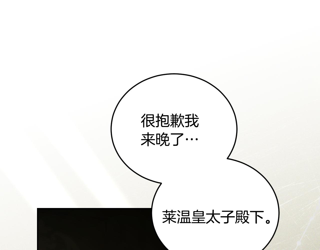 冒牌聖女等待離場 - 第27話 暗地拉攏神官(1/4) - 1