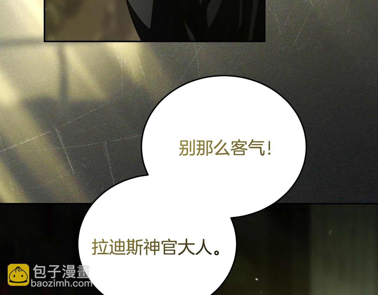 冒牌聖女等待離場 - 第27話 暗地拉攏神官(1/4) - 3