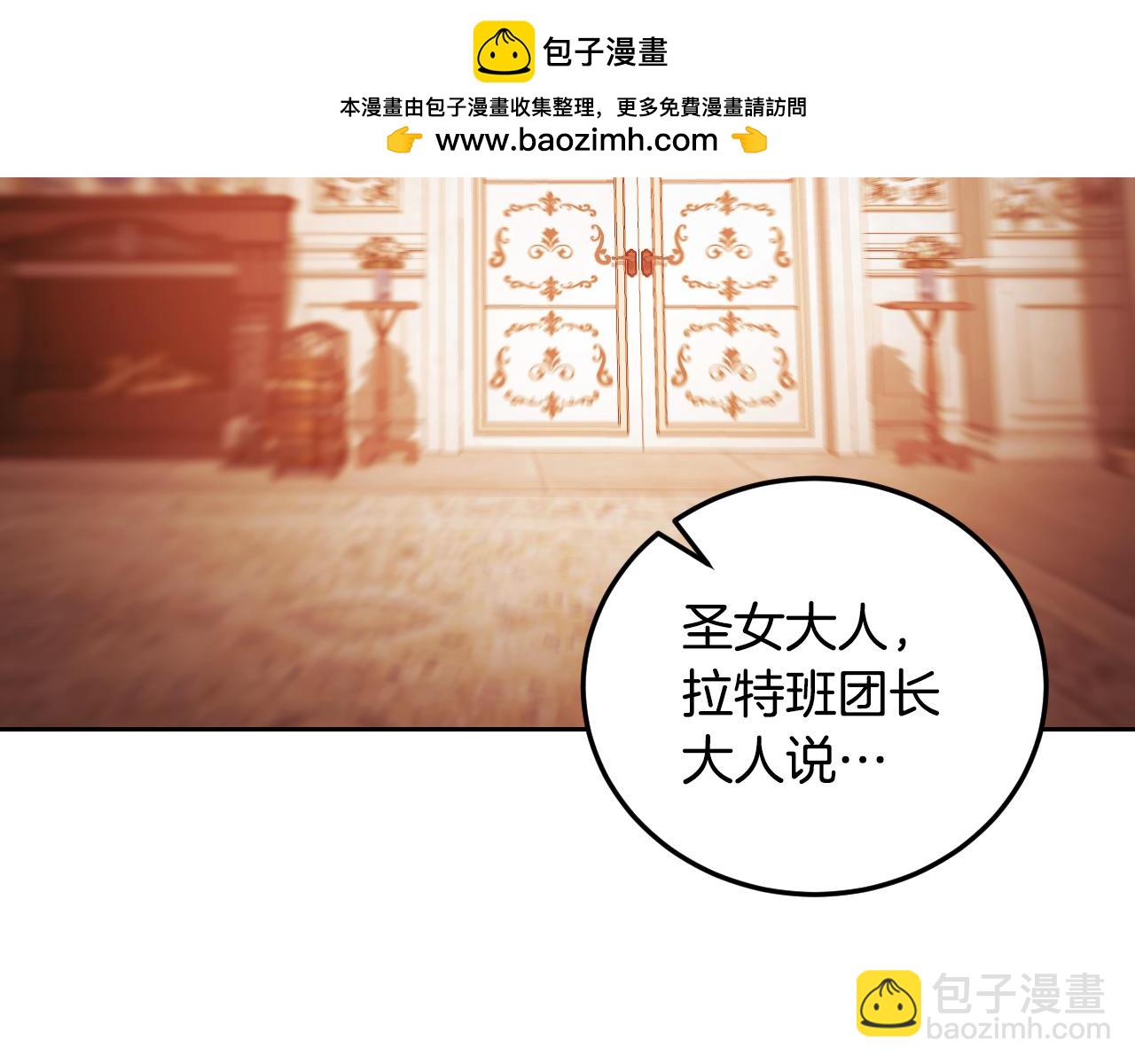 冒牌聖女等待離場 - 第33話千鈞一髮的時刻(1/4) - 2