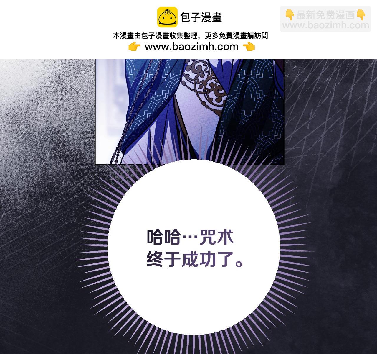 冒牌聖女等待離場 - 第59話 紛紛離去(1/4) - 2