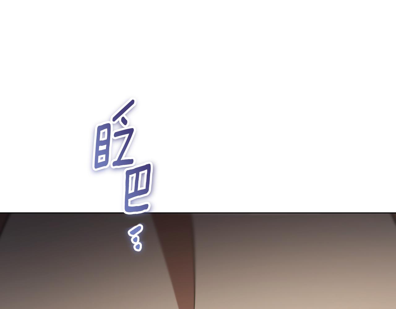 冒牌聖女等待離場 - 第73話 心懷鬼胎(1/4) - 1