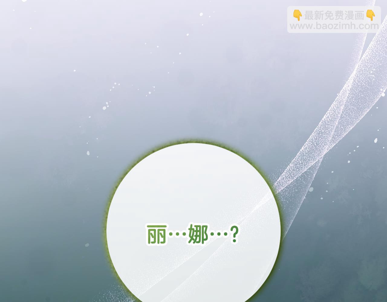 冒牌聖女等待離場 - 第73話 心懷鬼胎(1/4) - 3