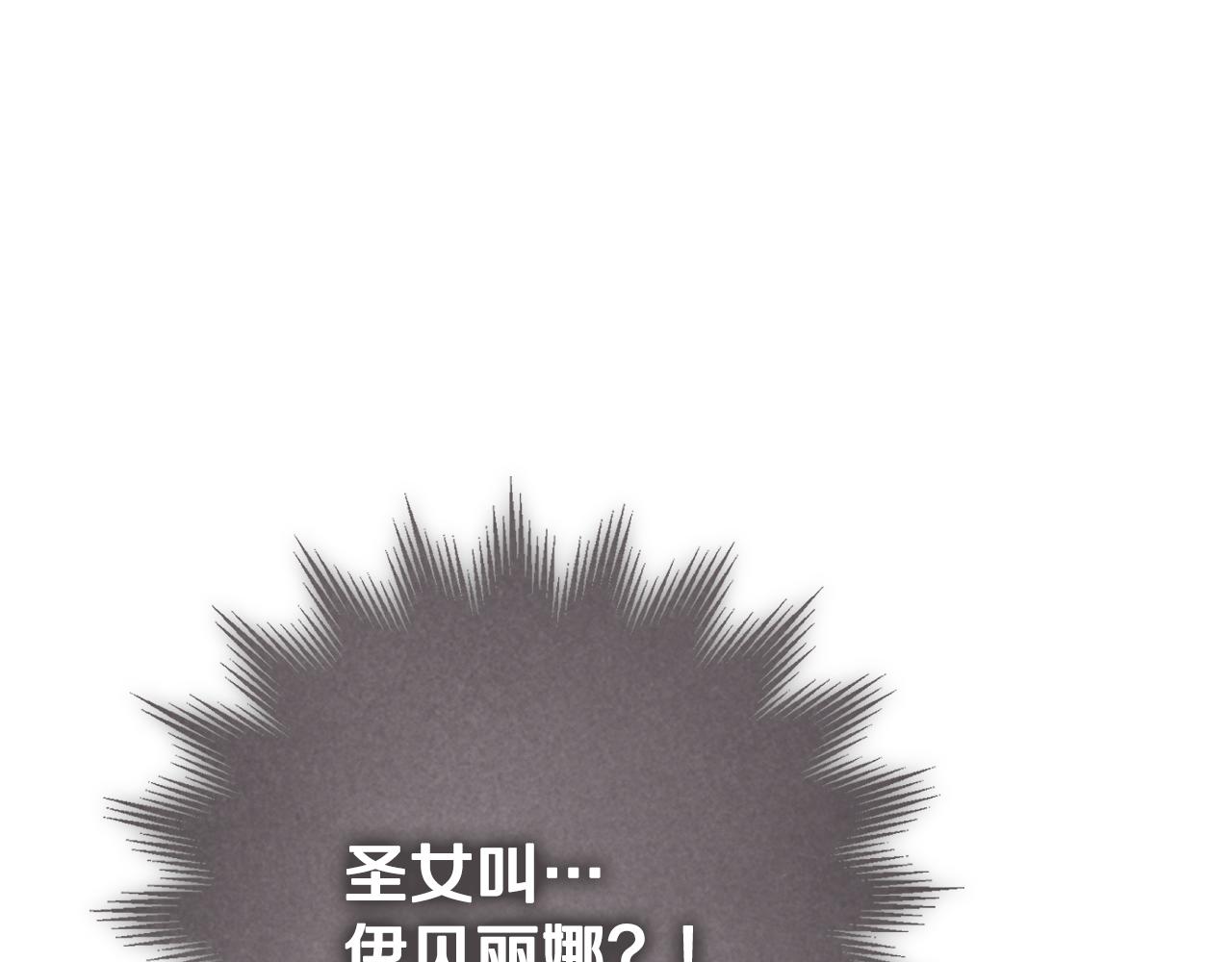 冒牌聖女等待離場 - 第81話 強行上位(1/4) - 1