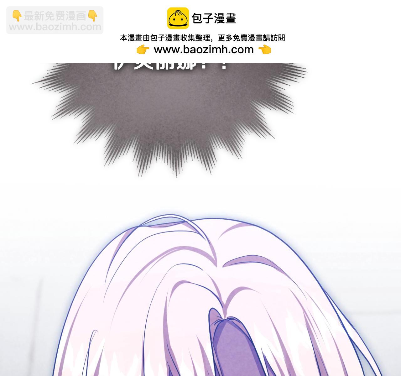 冒牌聖女等待離場 - 第81話 強行上位(1/4) - 2